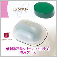 La Sincia Clean Mild G - Мыло для лица, очищающее поры, 100 г
