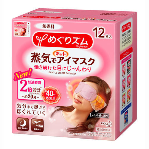 Megrhythm Japanese Steam Mask for Eye 12 Pieces