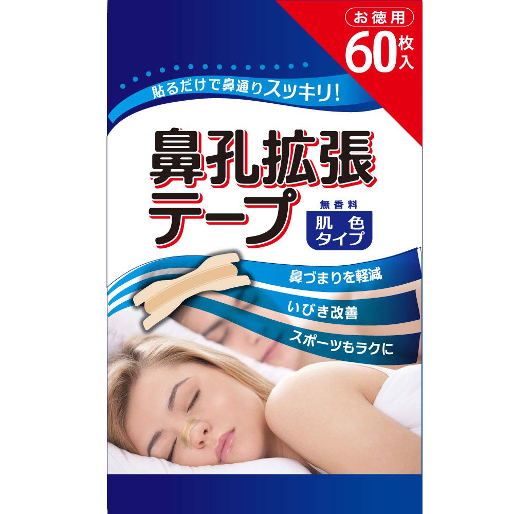 Nose Tape - Пластыри против храпа и для улучшения носового дыхания, 60 шт